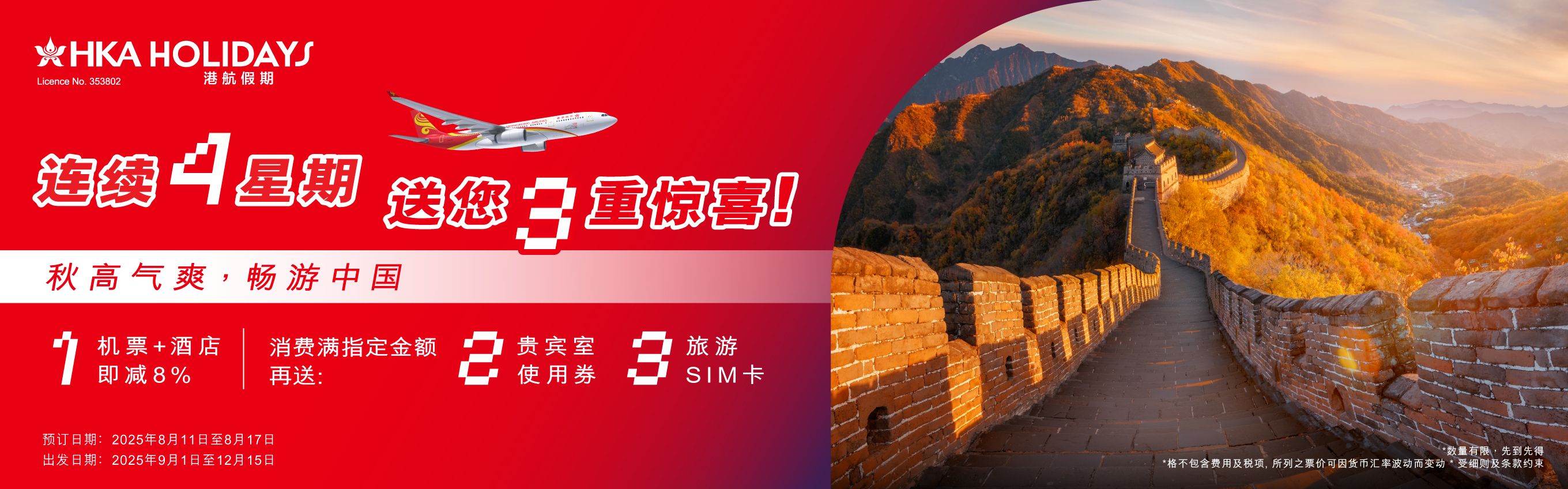 slide banner