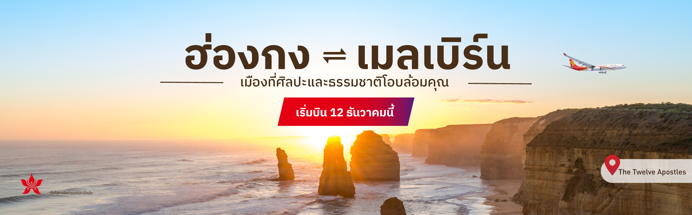 slide banner