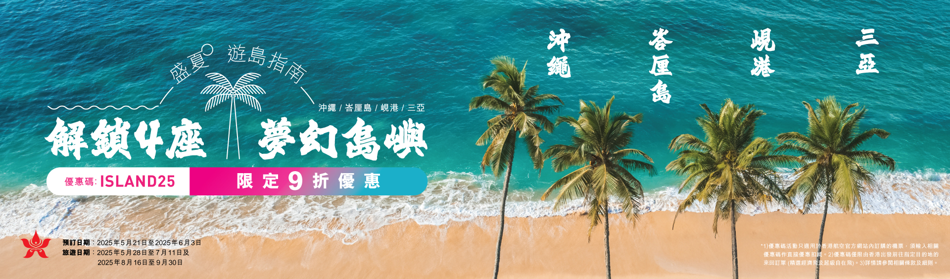 slide banner