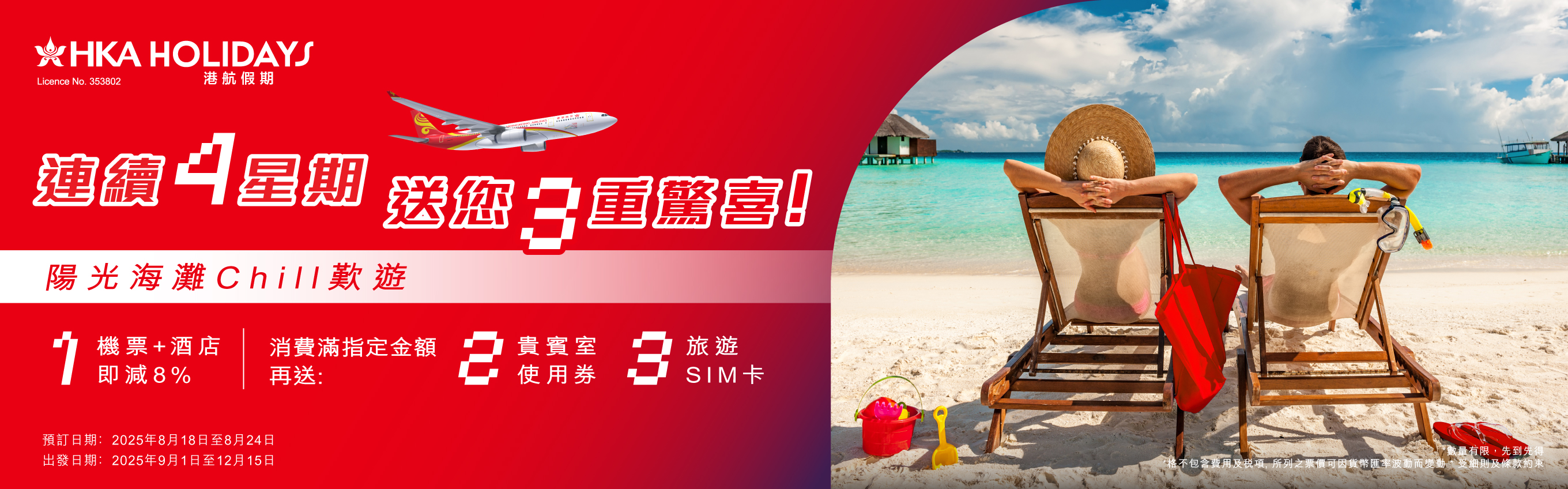 slide banner