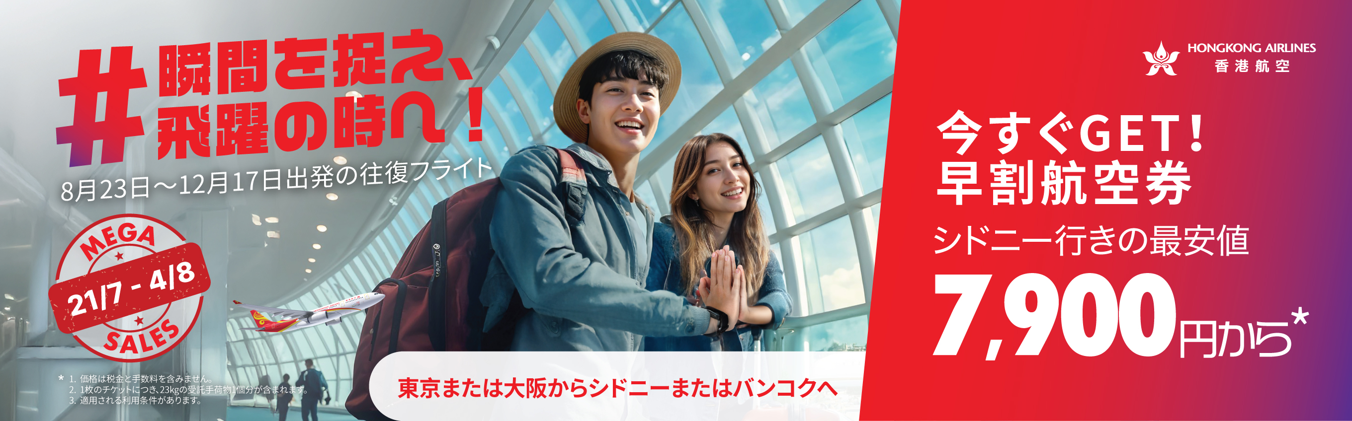 slide banner