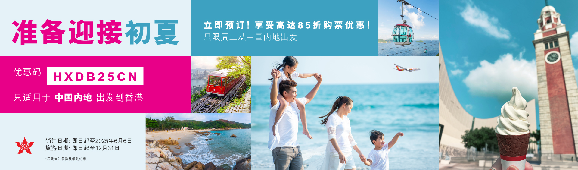slide banner