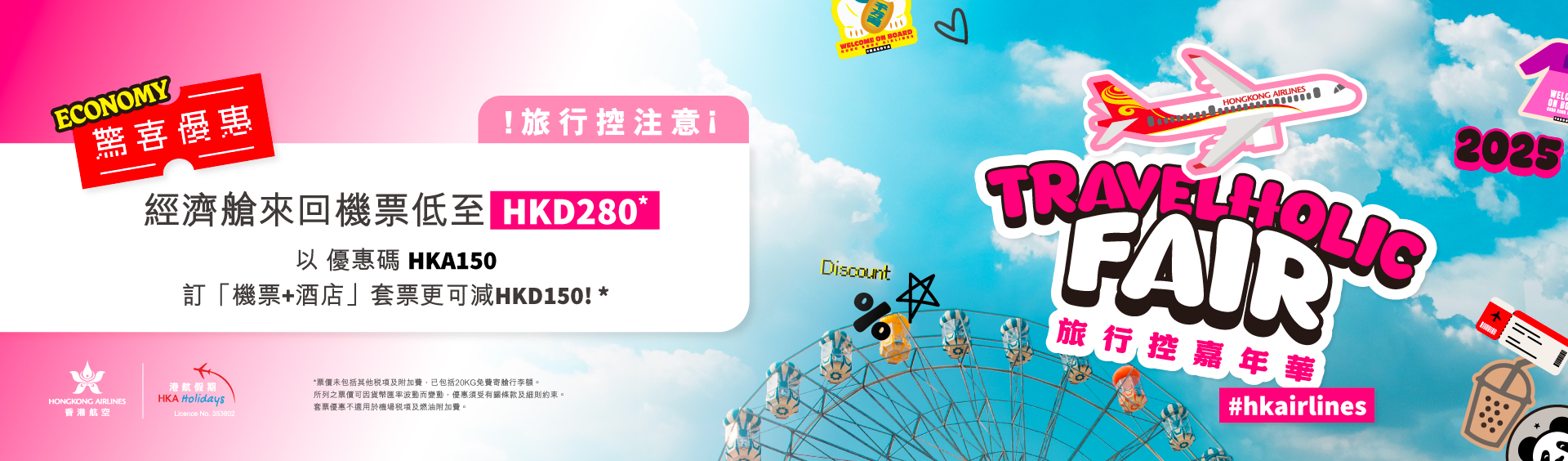slide banner
