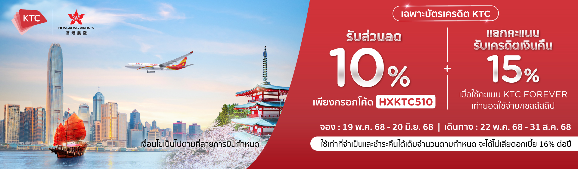 slide banner