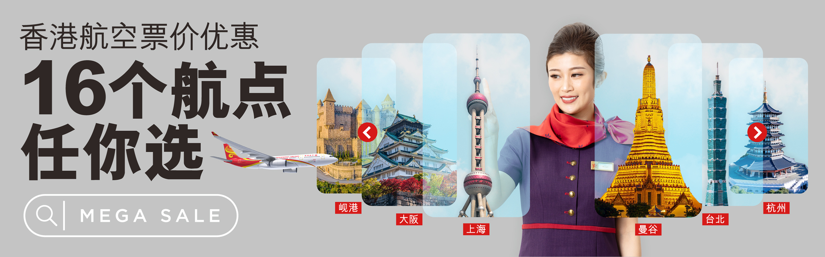 slide banner