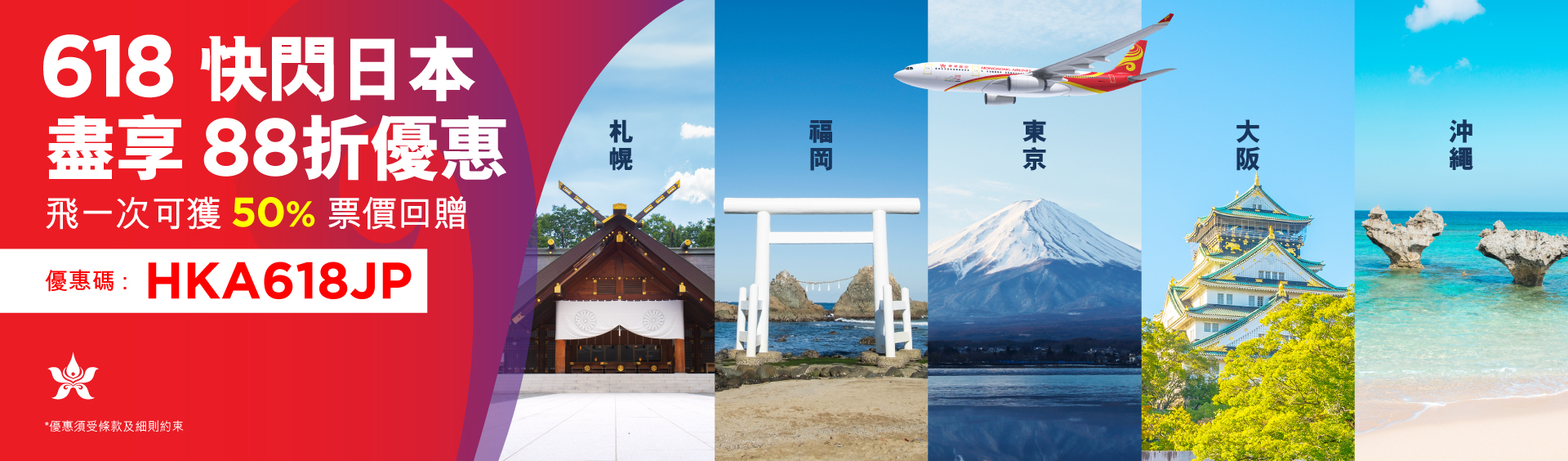 slide banner