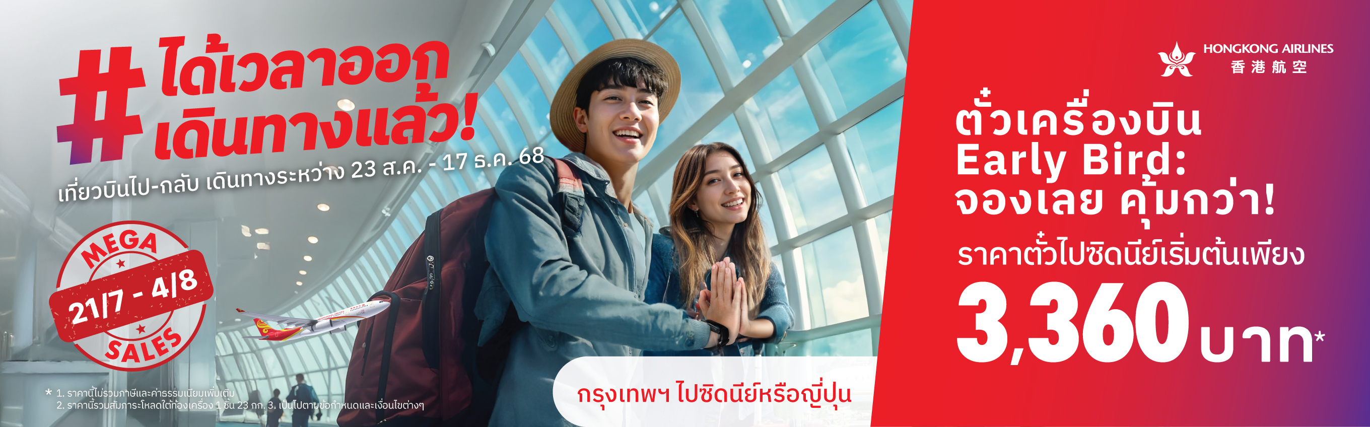 slide banner