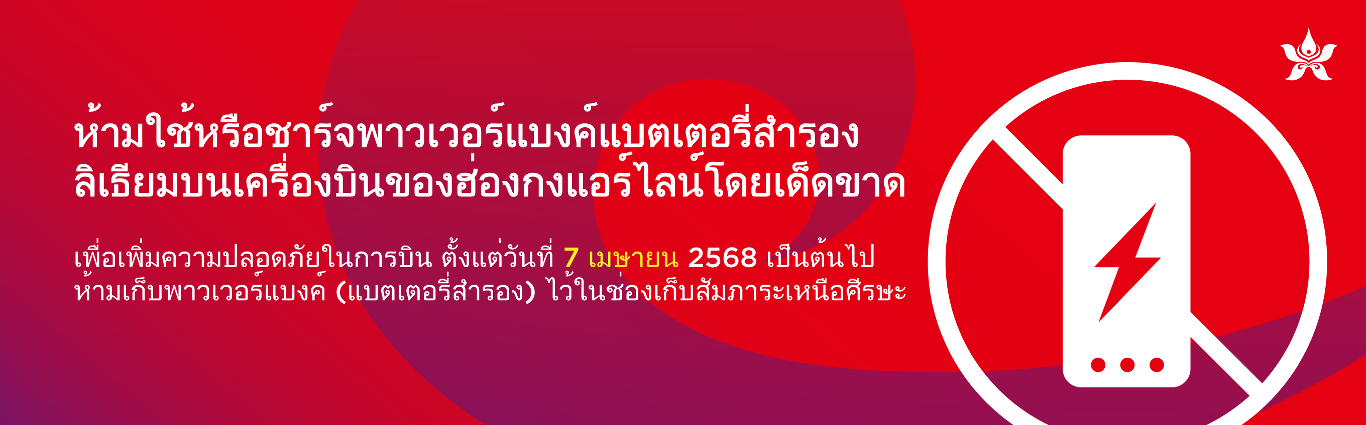 slide banner
