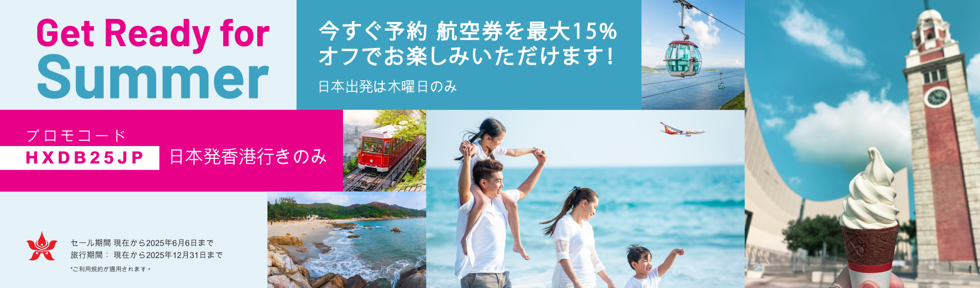 slide banner