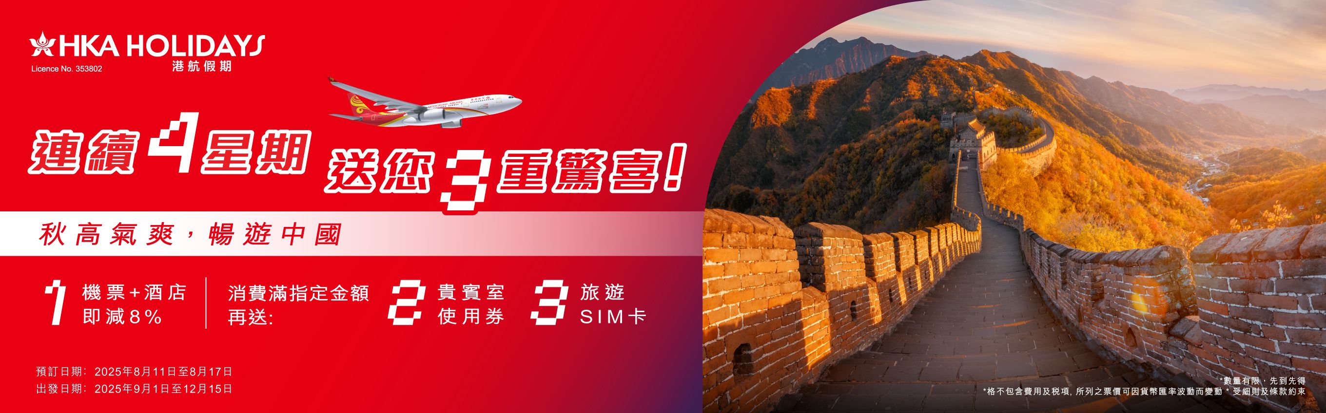 slide banner
