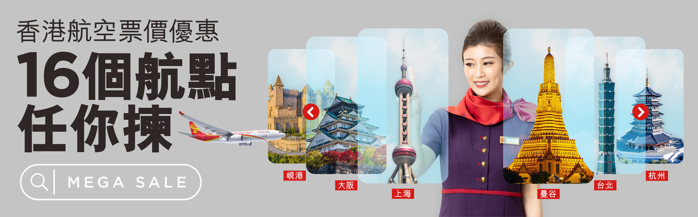 slide banner