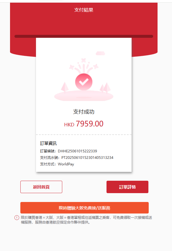 Image_20250716164538