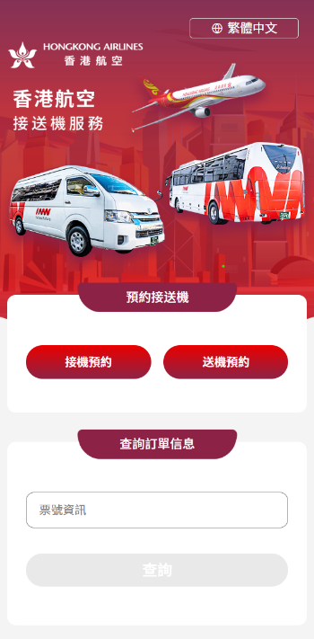 hkzh3.0